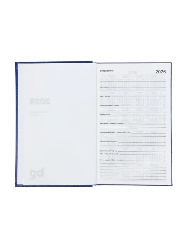 Ежедневник датир 2026г А5 168л б/вин Синий Ежедневник датир 2026г А5 168л б/вин Синий