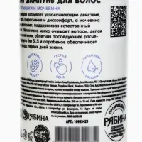 Детский шампунь для волос &laquo;Зверята&raquo;, с экстрактом ромашки и мочевины, 250 мл, ULAB