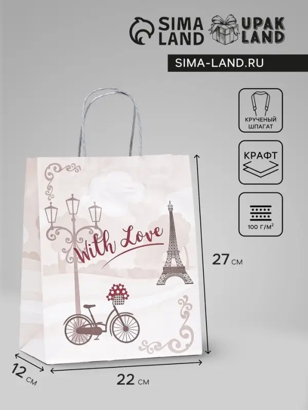 Пакет крафт подарочный «С любовью» 22×12×27 см Пакет крафт подарочный «С любовью» 22×12×27 см