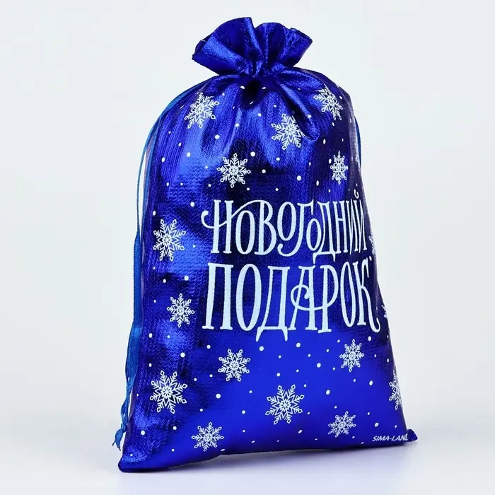 Мешочек подарочный парча &laquo;Новогодний подарок&raquo;, синий, 16&times;24 см