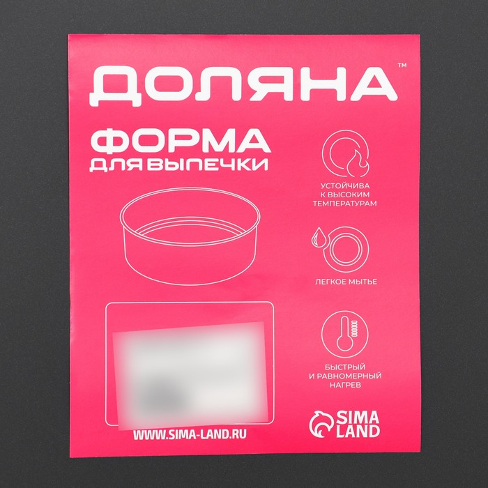 Набор форм для выпечки пиццы Доляна &laquo;Жаклин. Пицца&raquo;, 3 предмета: d=23,5/26/29,5 см, антипригарное покрытие, цвет чёрный