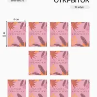 Шильдик декоративный &laquo;Листья&raquo;, набор 10 штук, 6&times;8 см
