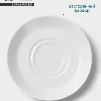 Блюдце Hanna Kn&ouml;vell, d=14.5 см, к чашке для супа 350 мл, фарфор, белое