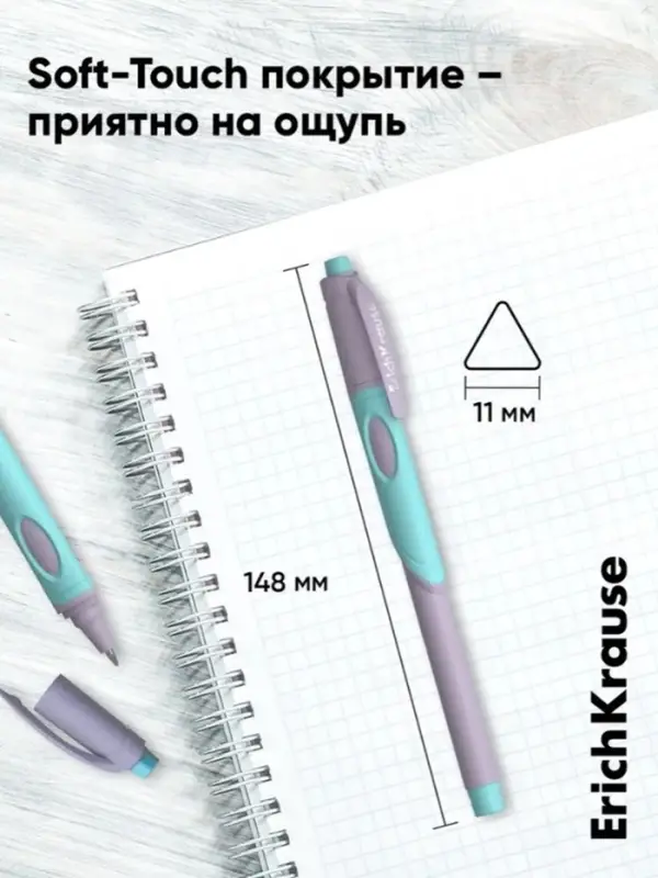 Ручка шариковая ErichKrause. ErgoLine Stick&Grip Pastel, синий стержень, узел 0.5 мм