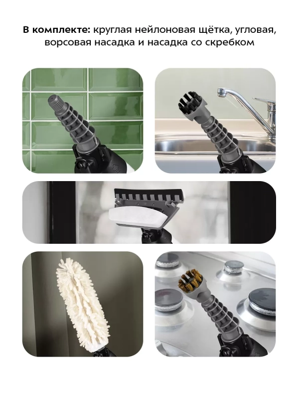 Паровая швабра и пароочиститель с насадками КТ-1088 (2 в 1)