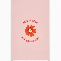 Блок для записей с отрывными листами, в открытке, 30 л. &laquo;Все цветы для тебя&raquo;