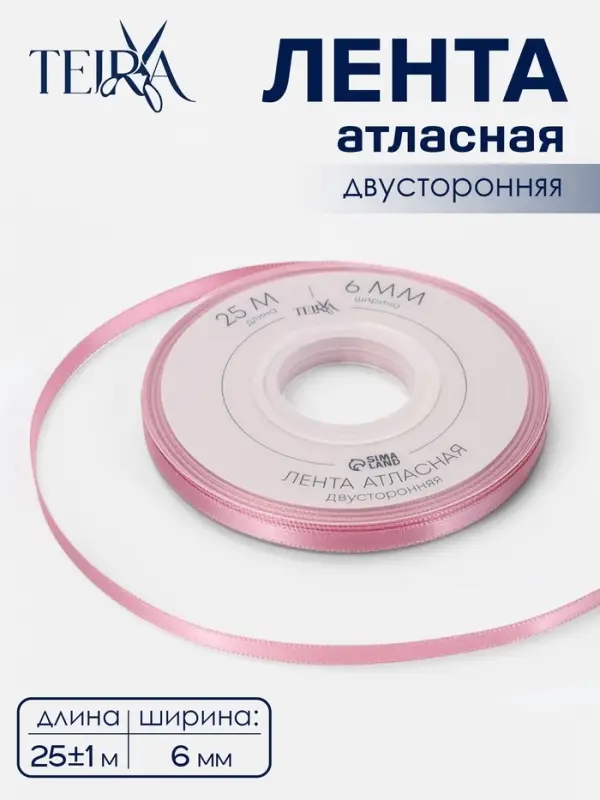 Лента атласная TEIRA, двухсторонняя, 6 мм, 25&plusmn;1 м, розовая №158