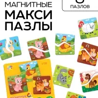 Магнитные макси - пазлы половинки &laquo;Домашние животные&raquo;, 8 пазлов, 16 деталей