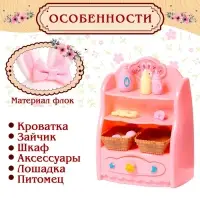 Игровой набор &laquo;Зайчик: детская комната&raquo; с набором мебели, питомцем и аксессуарами, МИКС