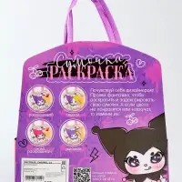 Сумка для раскрашивания по номерам &laquo;Хитрый кролик&raquo;