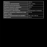 Микроволновая Печь HYM-M2063 20л 700Вт черный
