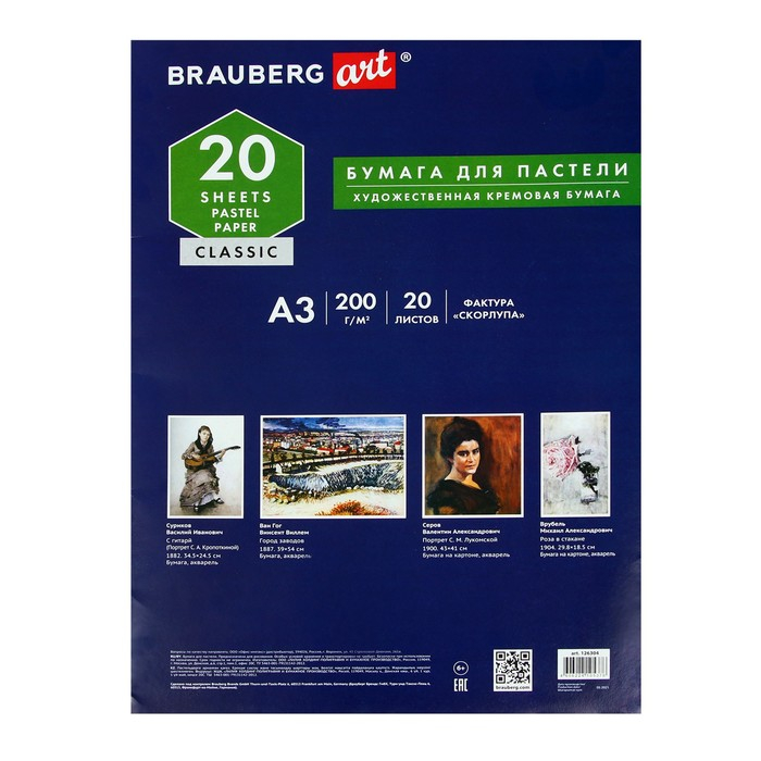 Папка для пастели А3, 297 х 420 мм, 20 листов, тонированная бумага, слоновая кость, ГОЗНАК  Папка для пастели А3, 297 х 420 мм, 20 листов, тонированная бумага, слоновая кость, ГОЗНАК "Скорлупа", блок 200 г/м²