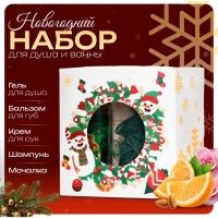 Новогодний подарочный набор косметики «Новый год не за горами» для душа и ванны, зеленая серия