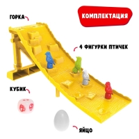 Настольная игра «Крутая горка», 2 игрока, 4+