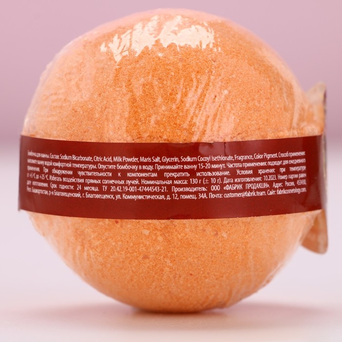 Бомбочка для ванны «С Новым Годом!», 130 г, аромат цитруса, ЧИСТОЕ СЧАСТЬЕ Бомбочка для ванны «С Новым Годом!», 130 г, аромат цитруса, ЧИСТОЕ СЧАСТЬЕ