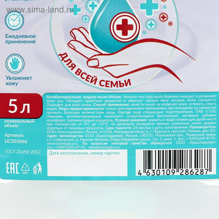 Жидкое мыло Unicare, антибактериальное, 5 л