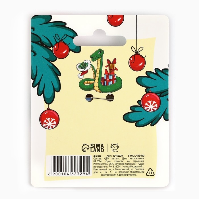 Значок новогодний «Новый год: настроение ТОП» 2,8 х 4см Значок новогодний «Новый год: настроение ТОП» 2,8 х 4см