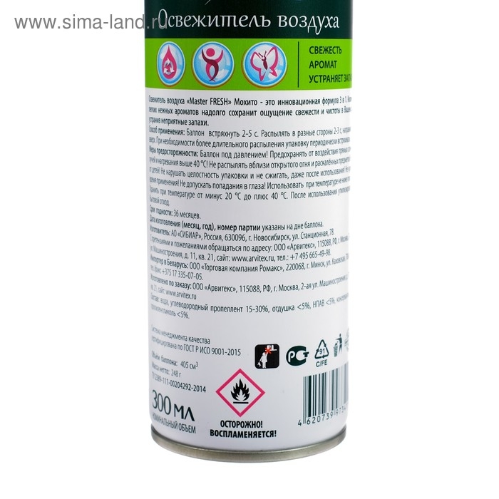 Мастер Фреш FA-431освежитель воздуха Мохито 300 мл (С)(24 в кор) Мастер Фреш FA-431освежитель воздуха Мохито 300 мл (С)(24 в кор)