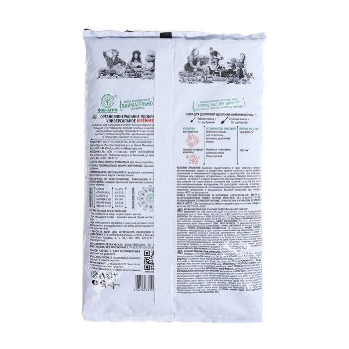 Удобрение ОМУ  Удобрение ОМУ "Осеннее" , 2,5 кг