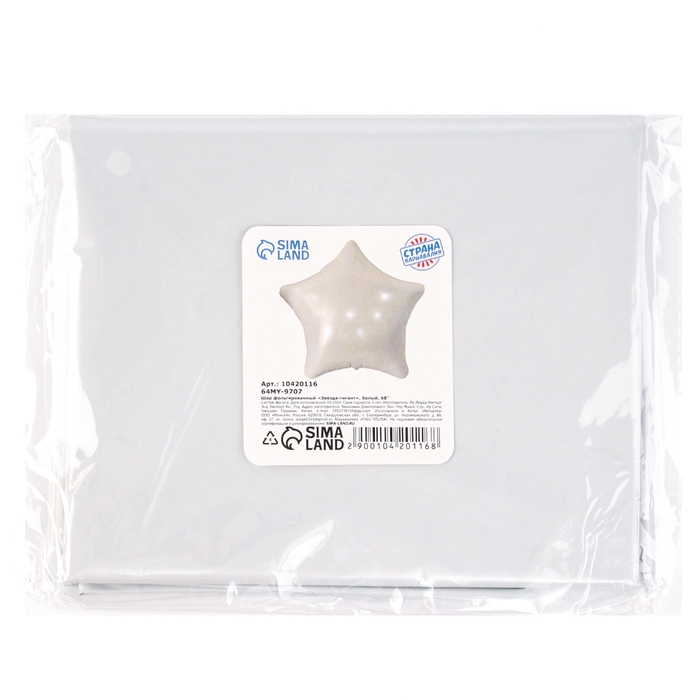 Шар фольгированный 68 Шар фольгированный 68" «Звезда гигант», цвет белый