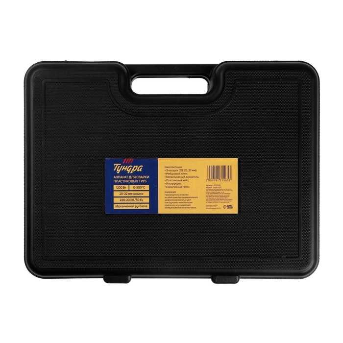 Аппарат для сварки пластиковых труб ТУНДРА, 1200 Вт, комплект насадок 20-32 мм, 0-300°, кейс   91355 Аппарат для сварки пластиковых труб ТУНДРА, 1200 Вт, комплект насадок 20-32 мм, 0-300°, кейс   91355