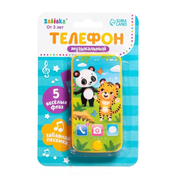 Телефон музыкальный &laquo;Тигруля и мишка&raquo;, звук, цвет жёлтый