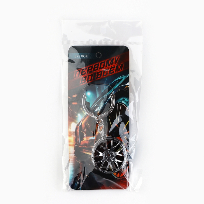 Брелок для ключей металлический «Первому во всем», 9 х 3.5 см