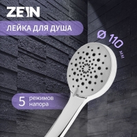 Душевая лейка ZEIN Z421, пластик, 5 режимов, цвет хром