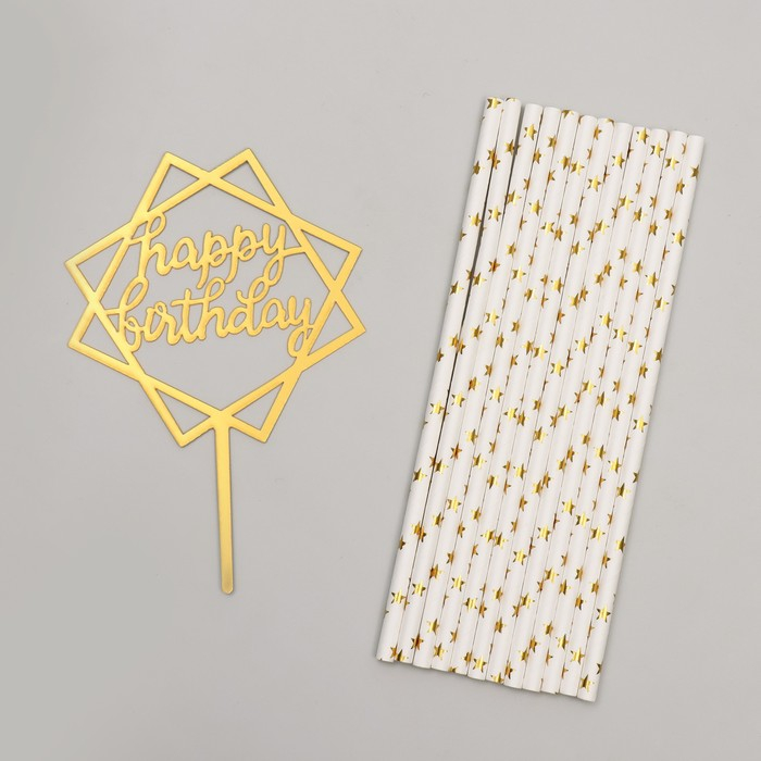 Набор посуды «С днём рождения», золотые звёзды Набор посуды «С днём рождения», золотые звёзды