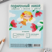Подарочный набор: блокнот А6, 60 листов и магнитные закладки 2 шт. «Воспитателю: Любимый воспитатель»