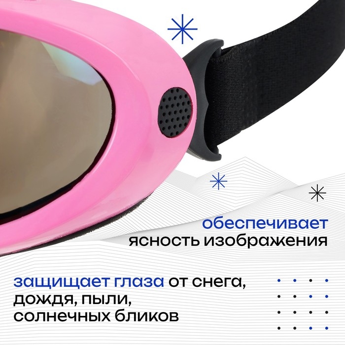 Маска горнолыжная ONLYTOP, цвет розовый Маска горнолыжная ONLYTOP, цвет розовый