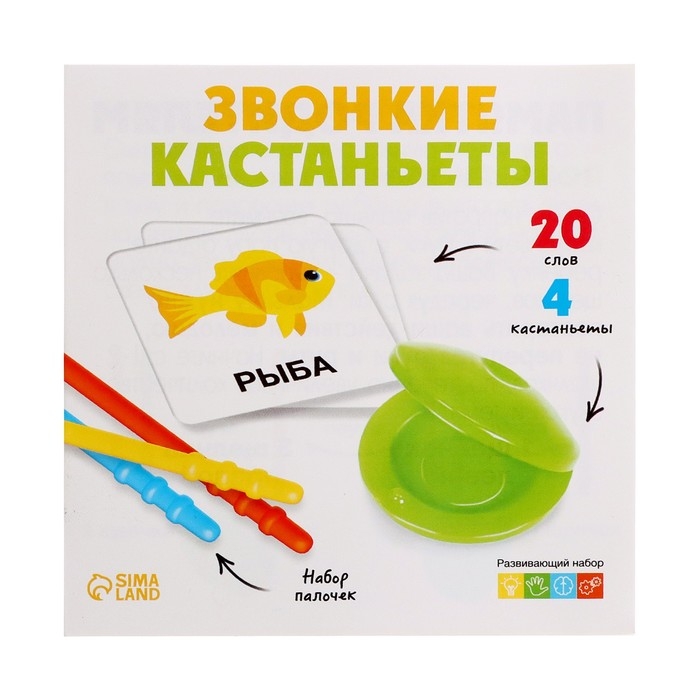 Развивающий набор «Звонкие кастаньеты» Развивающий набор «Звонкие кастаньеты»