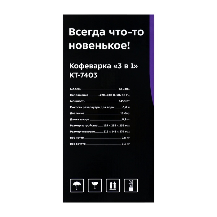 Кофеварка Kitfort КТ-7403, капсульная, 1450 Вт, 0.6 л, чёрно-красная Кофеварка Kitfort КТ-7403, капсульная, 1450 Вт, 0.6 л, чёрно-красная