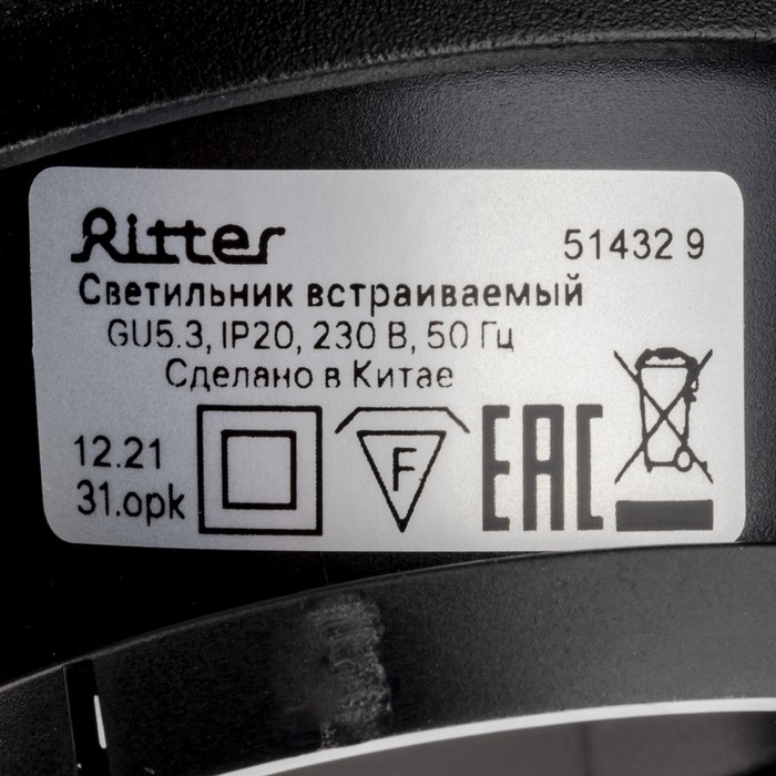 Свет-к встраив-й, ARTIN, круг 87х87х38мм монтажное отверстие 75х75мм GU5.3 Al черный 51432 9 Свет-к встраив-й, ARTIN, круг 87х87х38мм монтажное отверстие 75х75мм GU5.3 Al черный 51432 9