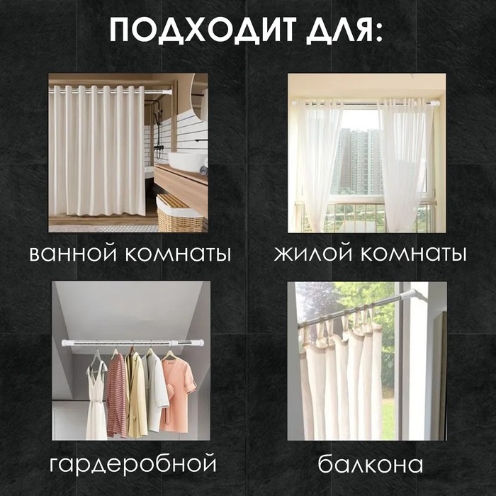 Карниз для ванной SAVANNA, телескопический, 110-200 см, цвет чёрный Карниз для ванной SAVANNA, телескопический, 110-200 см, цвет чёрный