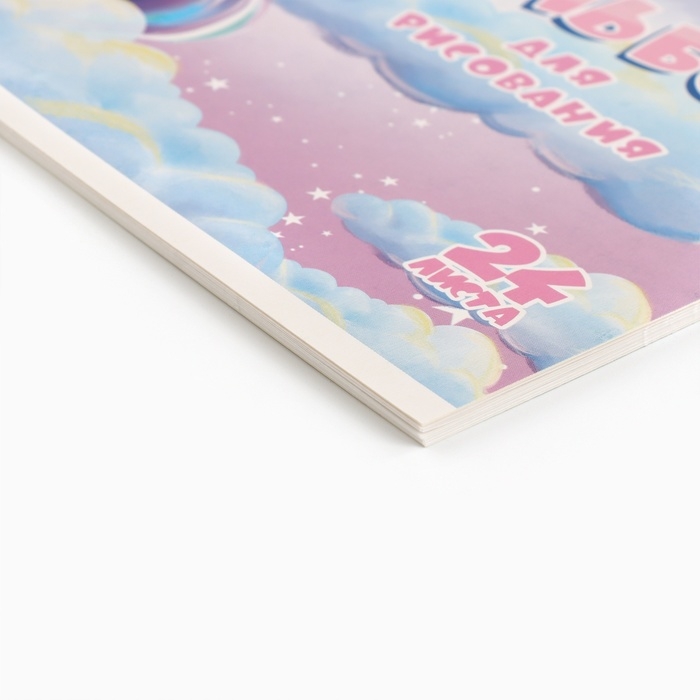 Альбом для рисования А4 24 листа на скрепке «1 сентября:Розовый Единорог» ВД-лак Альбом для рисования А4 24 листа на скрепке «1 сентября:Розовый Единорог» ВД-лак