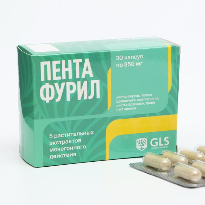Мочегонное средство в таблетках «Пентафурил», от отёков тела и лица, 30 капсул по 350 мг Мочегонное средство в таблетках «Пентафурил», от отёков тела и лица, 30 капсул по 350 мг