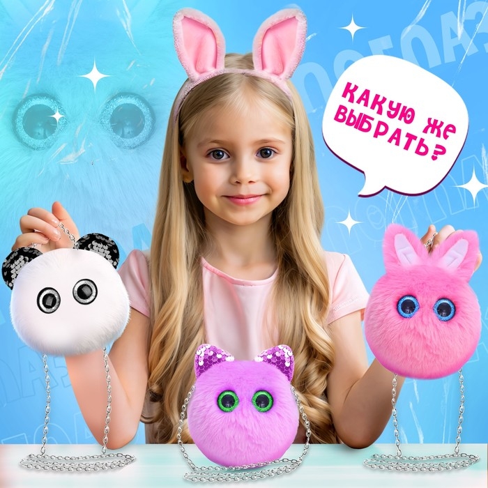 Мягкая игрушка-сумка «Лупоглазики. Котик», 15 см, 3+ Мягкая игрушка-сумка «Лупоглазики. Котик», 15 см, 3+