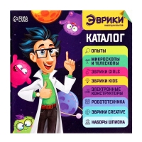 Набор для опытов «Science квест»