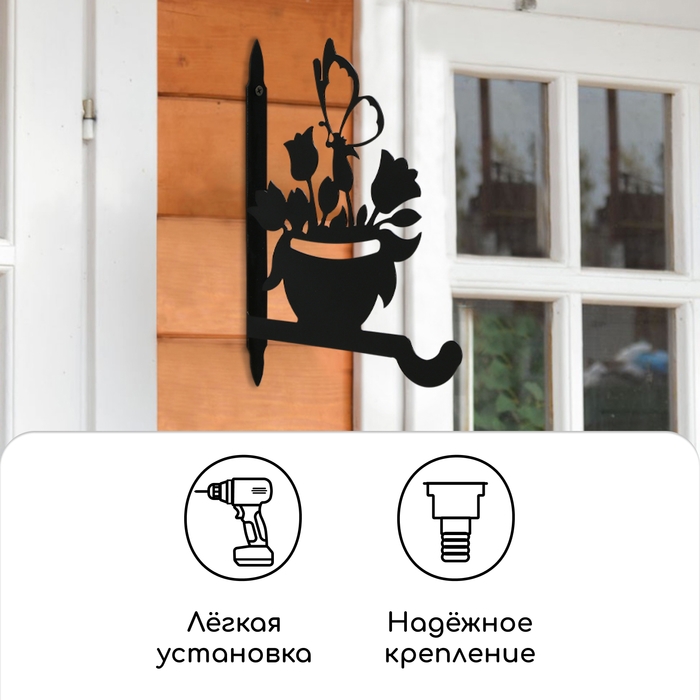 Кронштейн для кашпо, 25 см, «Клумба», Greengo