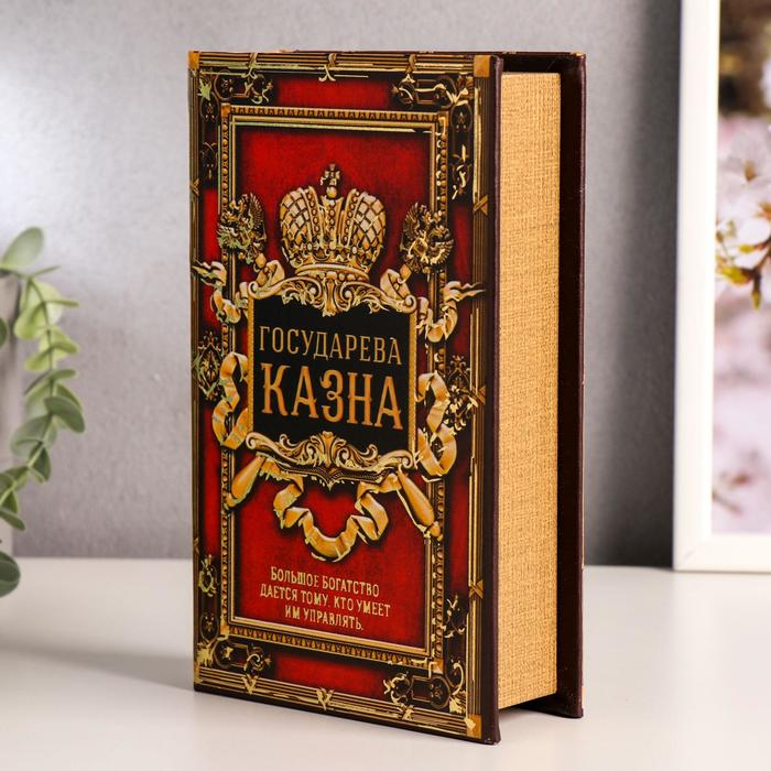 Сейф дерево книга кожа  Сейф дерево книга кожа "Государева казна" 21х13х5 см