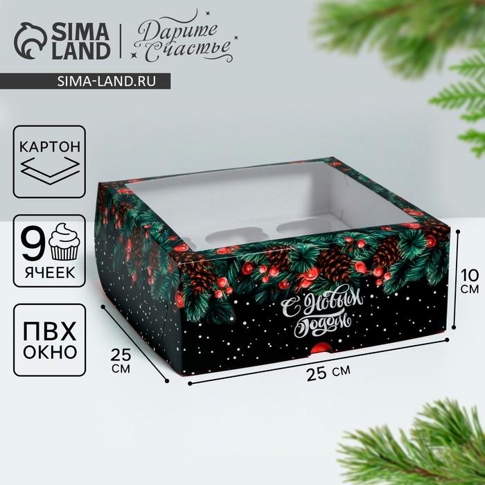 Коробка для капкейков «С Новым Годом!» 25 х 25 х 10 см, Новый год Коробка для капкейков «С Новым Годом!» 25 х 25 х 10 см, Новый год