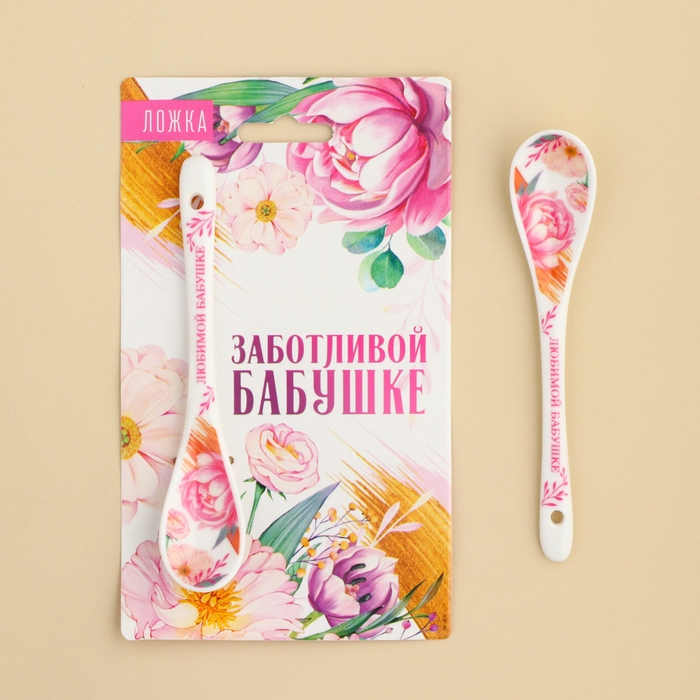 Ложка сувенирная &laquo;Заботливой бабушке&raquo;, керамика, 2,5 х 12,5 см.