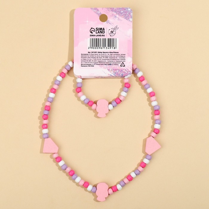 Бижутерия «Princess» набор для девочек: браслет и бусы, 7 х 9 см Бижутерия «Princess» набор для девочек: браслет и бусы, 7 х 9 см