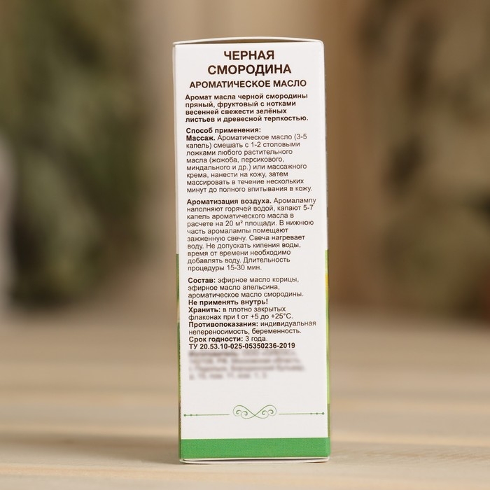 Ароматическое масло Ароматическое масло "Черная смородина" 10 мл Oleos