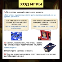 Настольная игра «По следам», 2 игрока, 6+