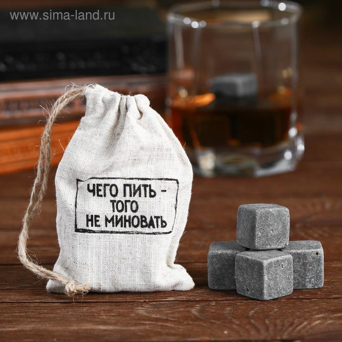 Камни для виски «Чего пить-того не миновать», 4 шт. Камни для виски «Чего пить-того не миновать», 4 шт.