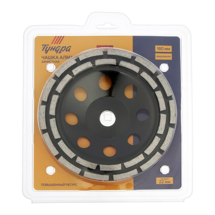 Чашка алмазная зачистная ТУНДРА ПРОФИ, повышенный ресурс, двухрядная, 180 мм Чашка алмазная зачистная ТУНДРА ПРОФИ, повышенный ресурс, двухрядная, 180 мм