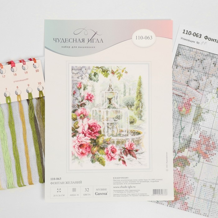 Набор для вышивания крестом «Фонтан желаний» 20 × 26 см Набор для вышивания крестом «Фонтан желаний» 20 × 26 см