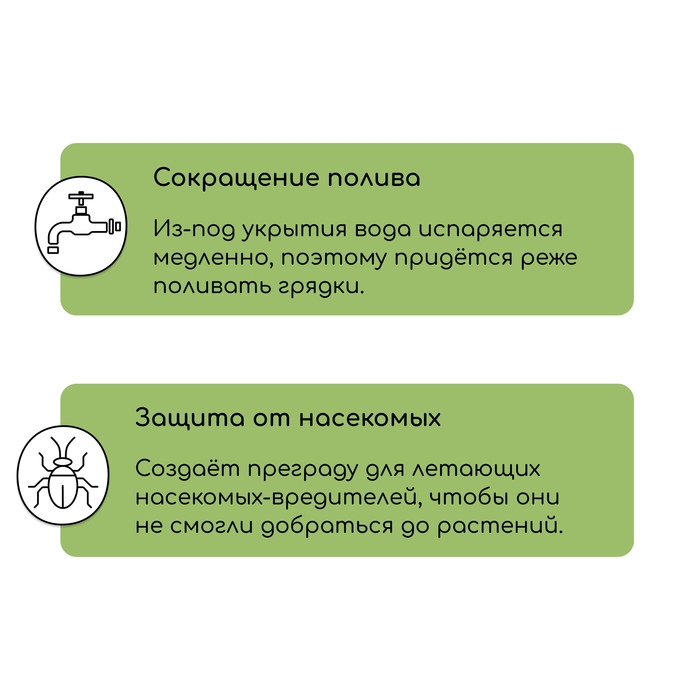 Материал укрывной, 10 × 1,6 м, ламинированный, плотность 30 г/м², спанбонд с УФ-стабилизатором, белый, Greengo Материал укрывной, 10 × 1,6 м, ламинированный, плотность 30 г/м², спанбонд с УФ-стабилизатором, белый, Greengo